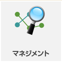 PMCホームドクターマネジメント